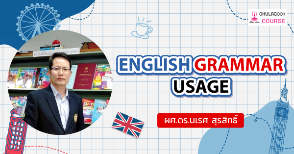 English Grammar Usage